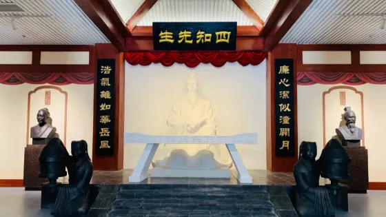 楊震廉政博物館