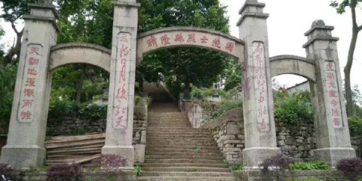 烈士陵園