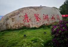 赤鉴湖公园-宁德-C-IMAGE