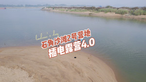 石角镇游记图文-石角沙滩2号营地插电露营4.0