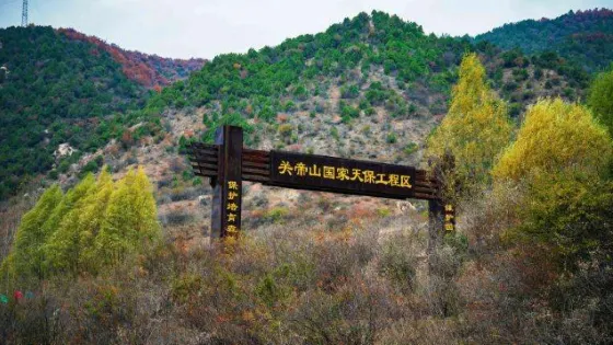 關帝山