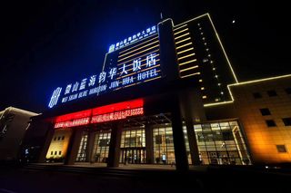 2022年最新微山湖荷都之乡最美酒店篇