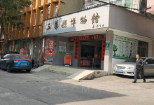 五华县博物馆景点图片