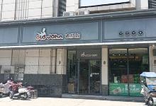 老约翰动物奶油生日蛋糕(拓基店)美食图片