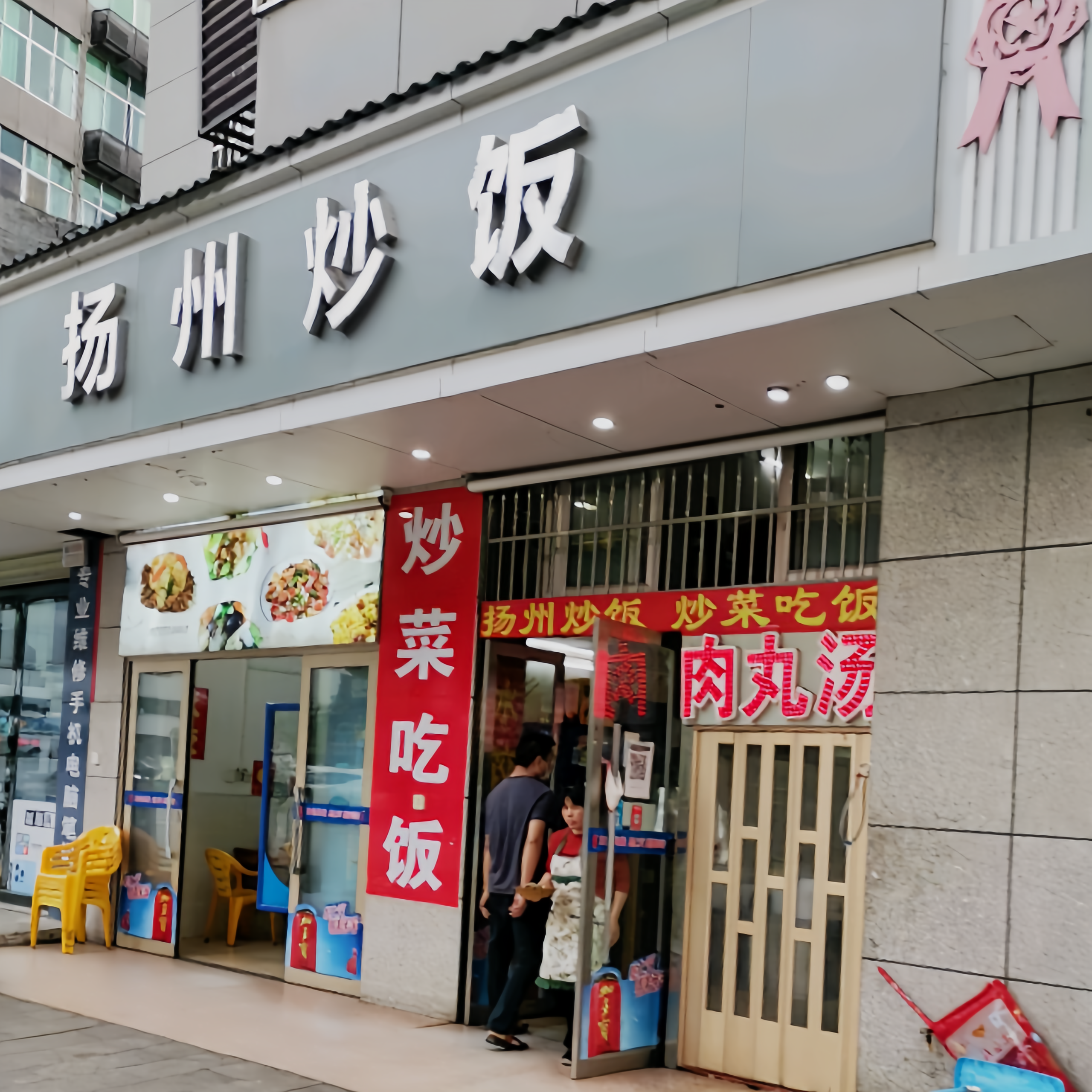 扬州炒饭(于都店)餐厅图片