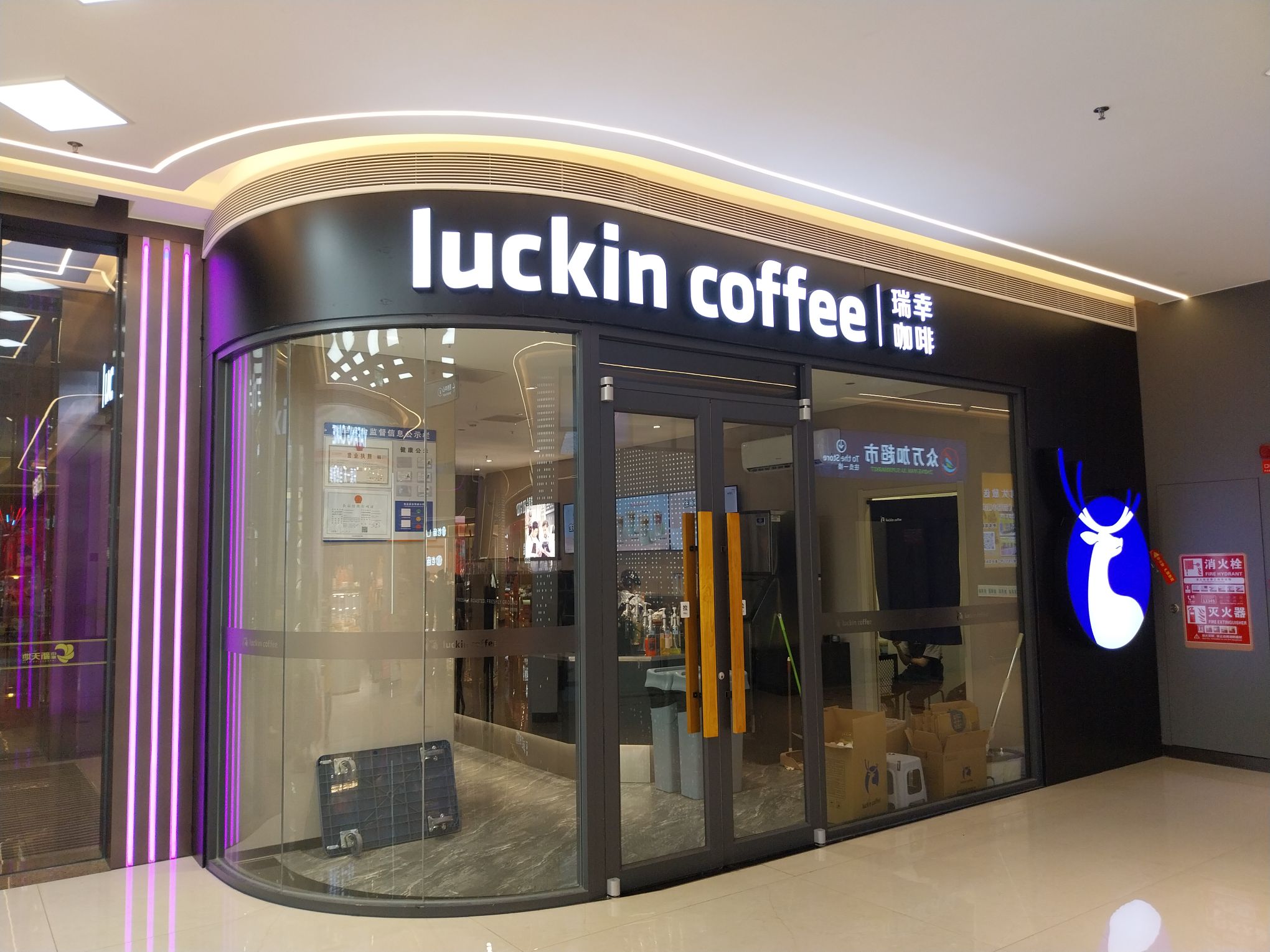 luckincoffee瑞幸咖啡(印象新天地店)餐厅图片
