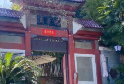 明清园景点图片