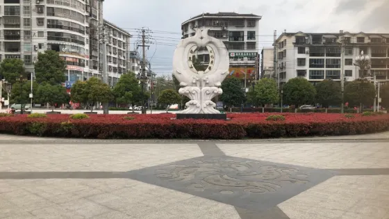 南泉山文化廣場