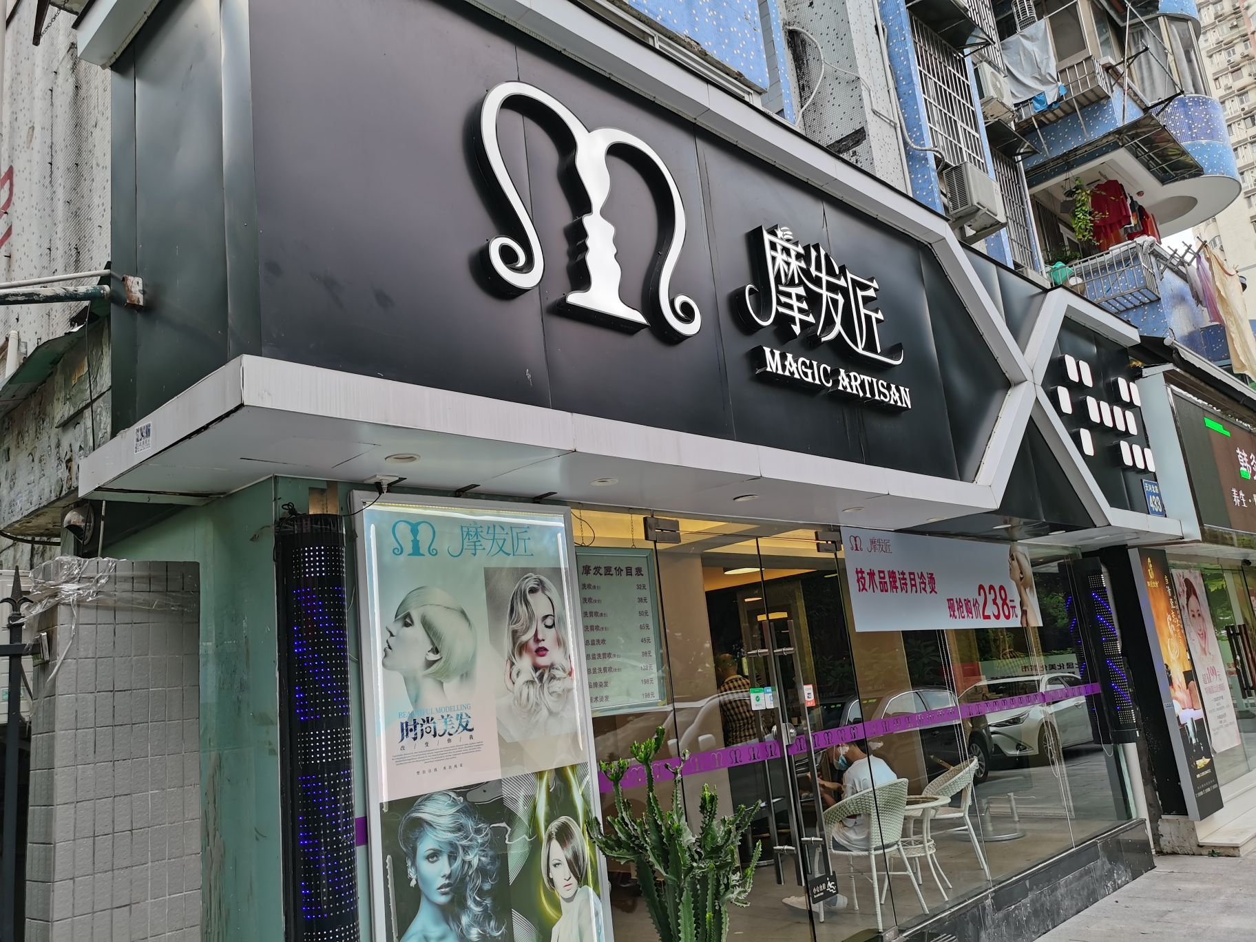 满意度发型订制(李家沱店)