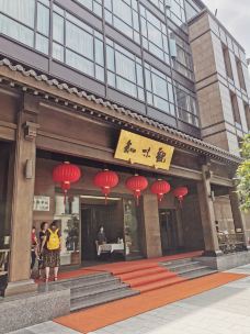 知味观(湖滨店)-杭州-实叶熏