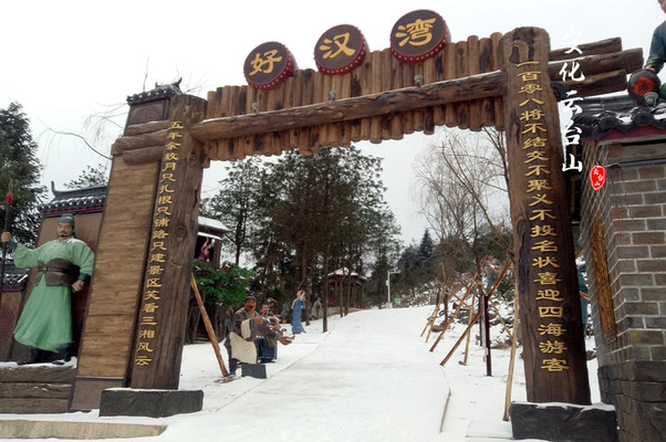 云台山风景区好汉湾的变化你知道吗？