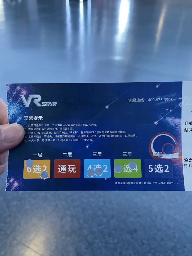南昌VR主题乐园旅行图片 3