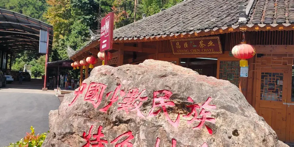 永安旅遊