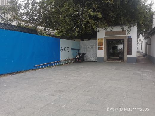 苏东坡纪念馆