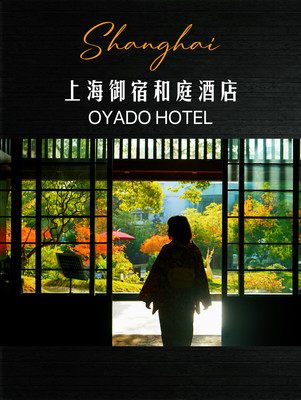 上海 | 私汤温泉、日式写真!京都太远,魔都正好