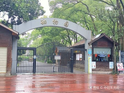 和平公园