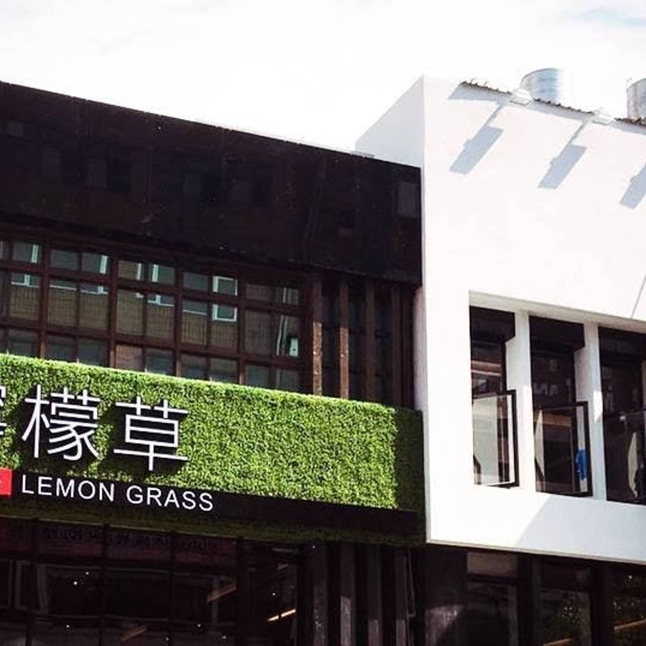 柠檬草美食茶房(桃园店)餐厅图片