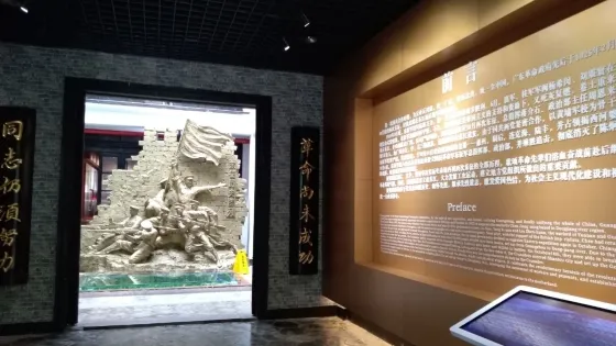 茂南區鰲頭革命史蹟展覽館