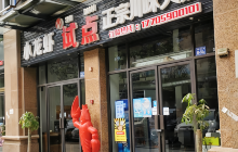 试点手工菜火锅·小龙虾(永泰店)餐厅图片