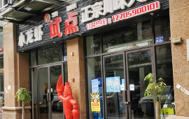 试点手工菜火锅·小龙虾(永泰店)