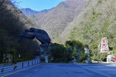 官门山