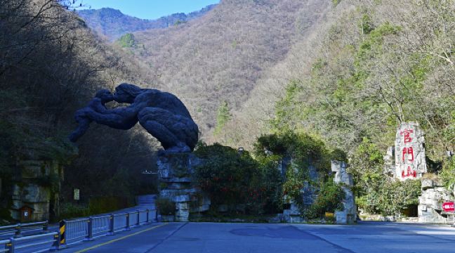 官门山景区