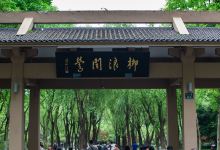 柳浪闻莺景点图片