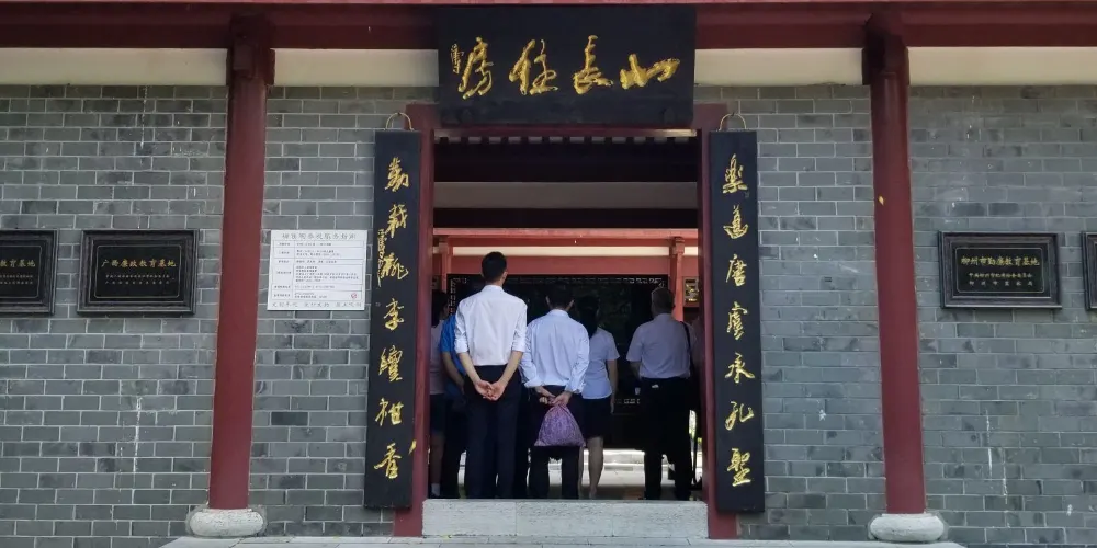 永安旅遊