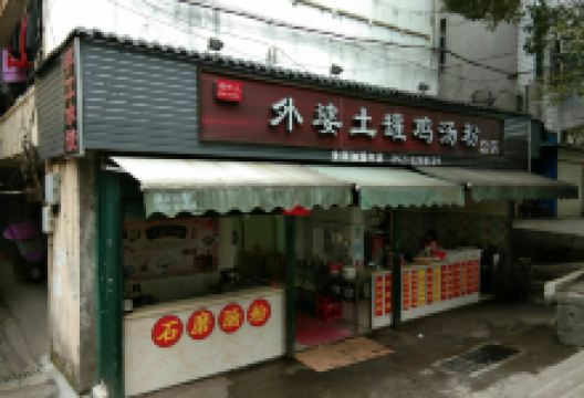 中百仓储(咸宁购物广场店)购物图片