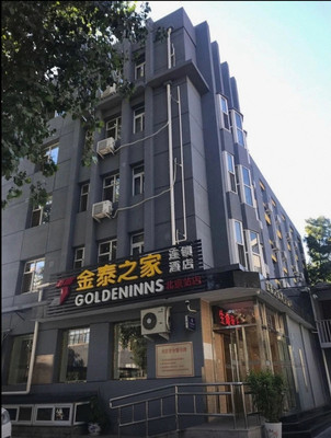北京香山之旅
