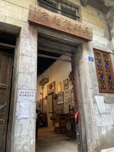 恩宁路-广州-cattanjing