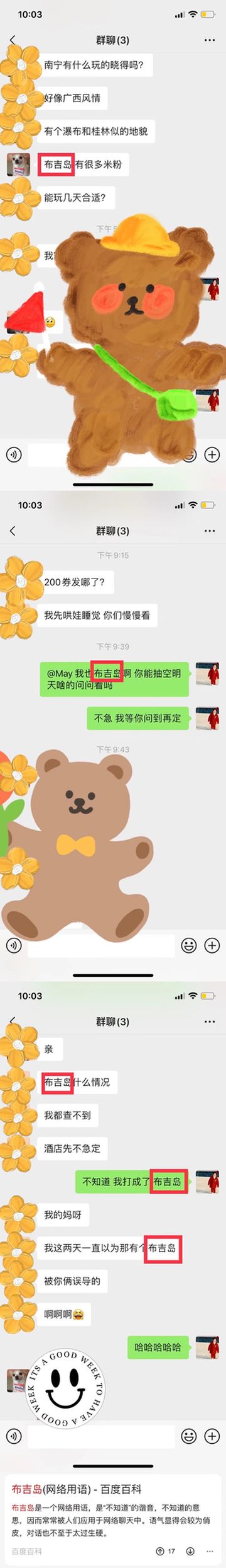 南宁“布吉岛”（通灵大峡谷+德天瀑布+明仕田园）包车3大1小6天5晚亲子游