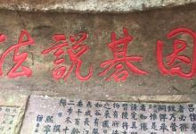 圆觉寺景点图片