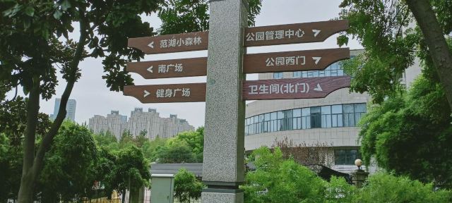 后襄河公园旅行图片 11