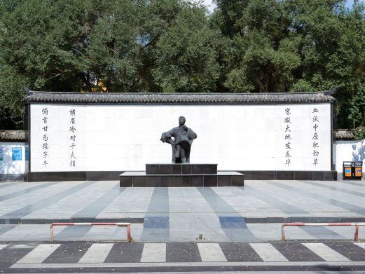 鲁迅公园