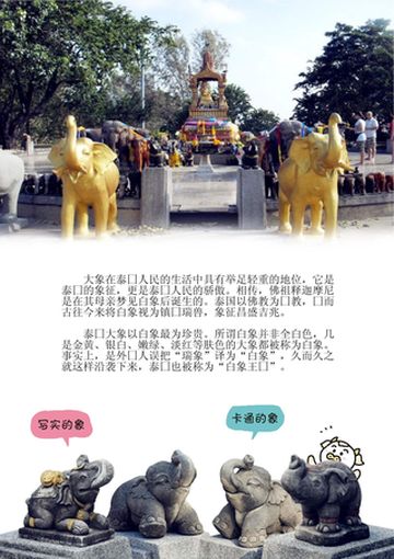 漫画游记《小宝宝爱上普吉岛》下