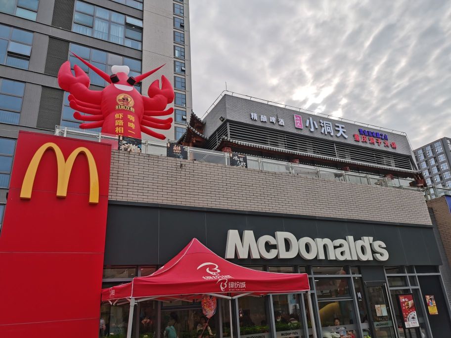 麦当劳(黄埔绿地缤纷城店)