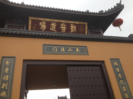 圆通古寺，元代古刹