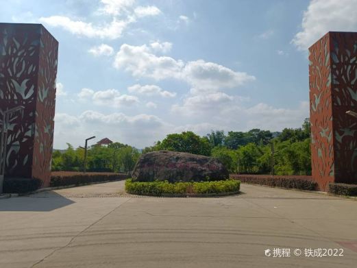 溪禾山铁观音文化园