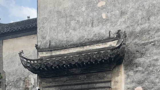 三雕博物館