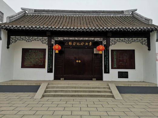 李汝珍纪念馆