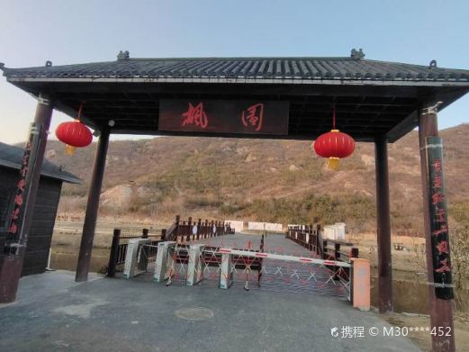 伊芦山