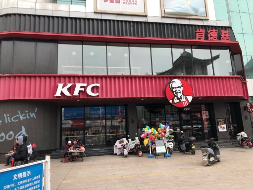 肯德基(贾汪百大店)