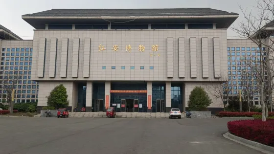 紅安博物館