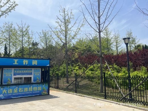 金石滩植物园
