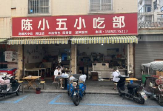 陈晓五饺面馆美食图片