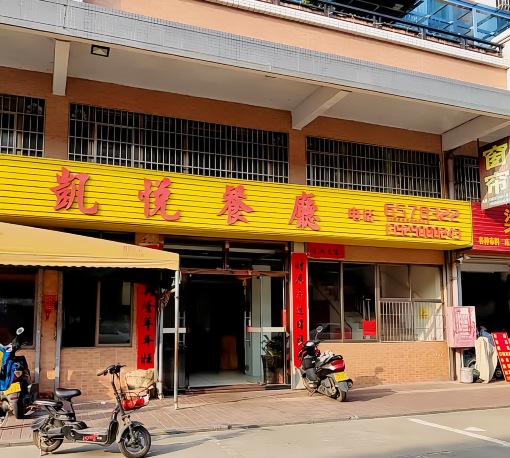 司前凯悦餐厅(凯悦华府店)