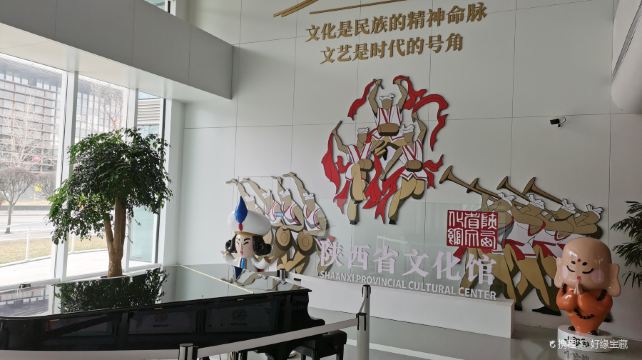 陕西省文化馆(曲江馆区)