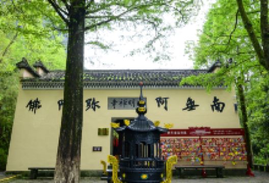 江郎山风景区-开明禅寺景点图片