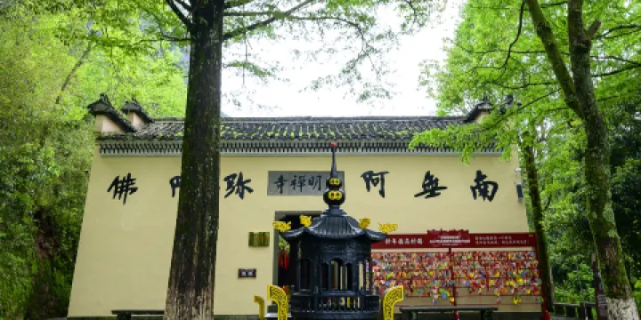 江郎山風景區-開明禪寺
